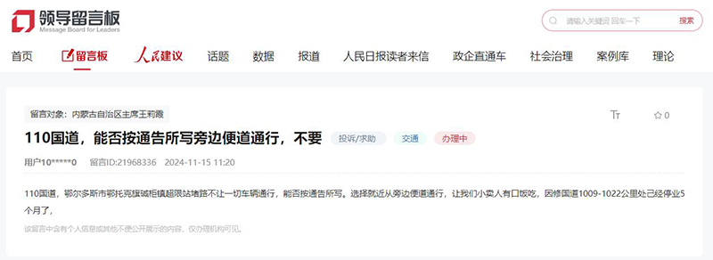 網友留言截圖