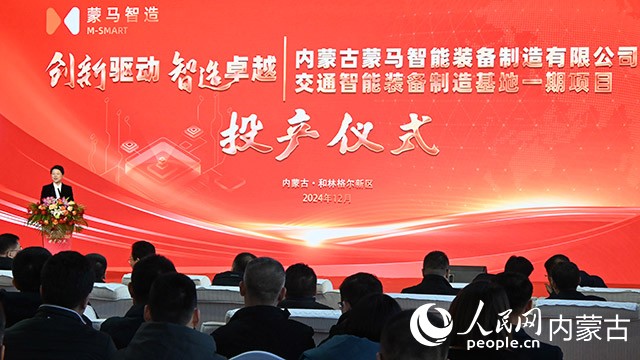 投產(chǎn)儀式現(xiàn)場(chǎng)。實(shí)習(xí)生 劉暢攝