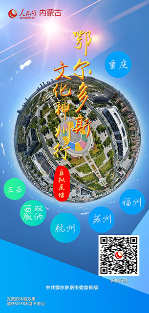 識別二維碼瀏覽展館