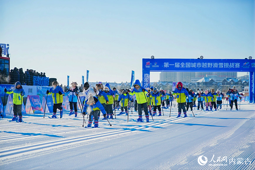 第一屆全國(guó)城市越野滑雪挑戰(zhàn)賽現(xiàn)場(chǎng)。人民網(wǎng)記者 齊浩男攝