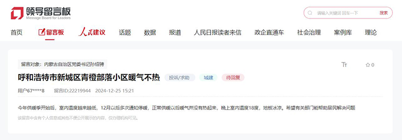 網(wǎng)友留言截圖