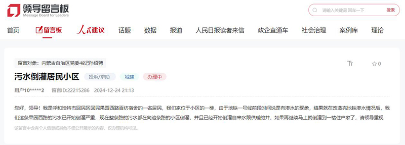 網(wǎng)友留言截圖