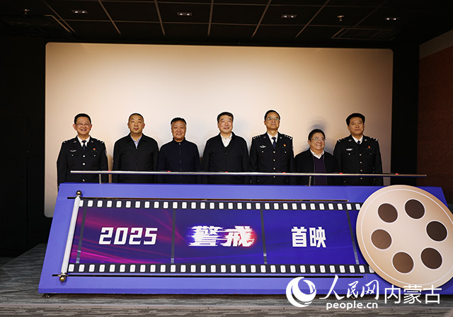 首映活動(dòng)現(xiàn)場(chǎng)。主辦方供圖