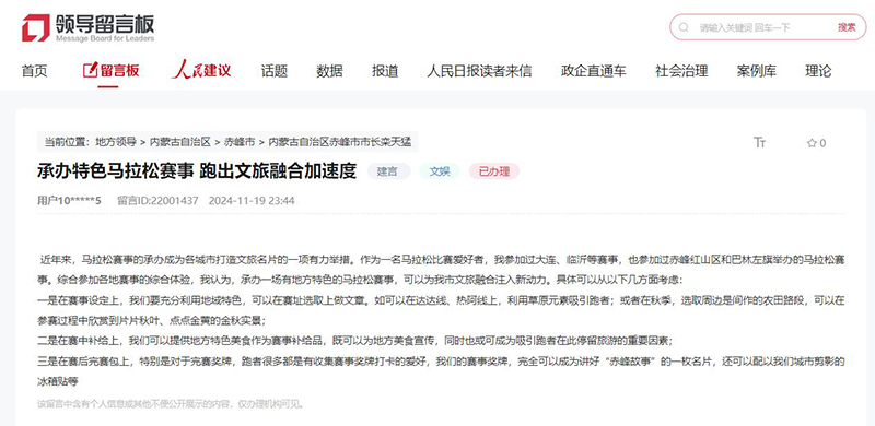 網(wǎng)友留言截圖