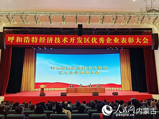 表彰大會(huì)現(xiàn)場(chǎng)。實(shí)習(xí)生 李子薈攝