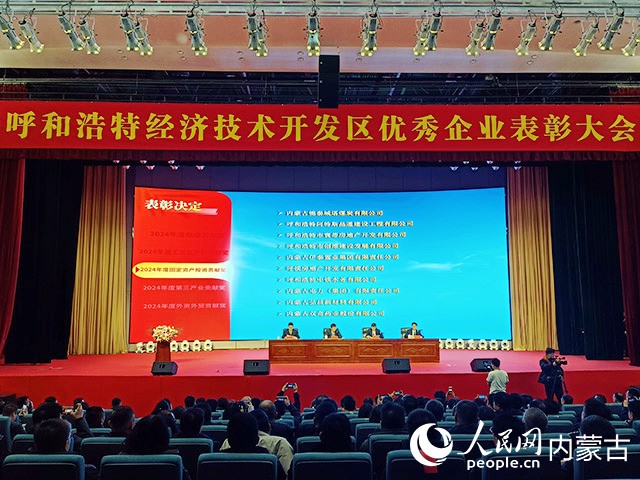 宣讀表彰決定。實(shí)習(xí)生 李子薈