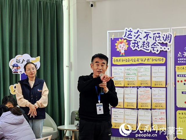 “聯(lián)戶長(zhǎng)”王學(xué)成為社區(qū)服務(wù)出謀劃策。受訪者供圖