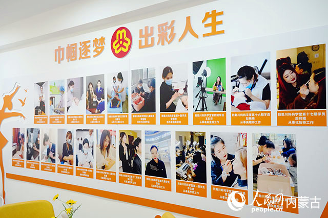 就業(yè)創(chuàng)業(yè)成果展示墻。人民網(wǎng)記者 苗陽攝