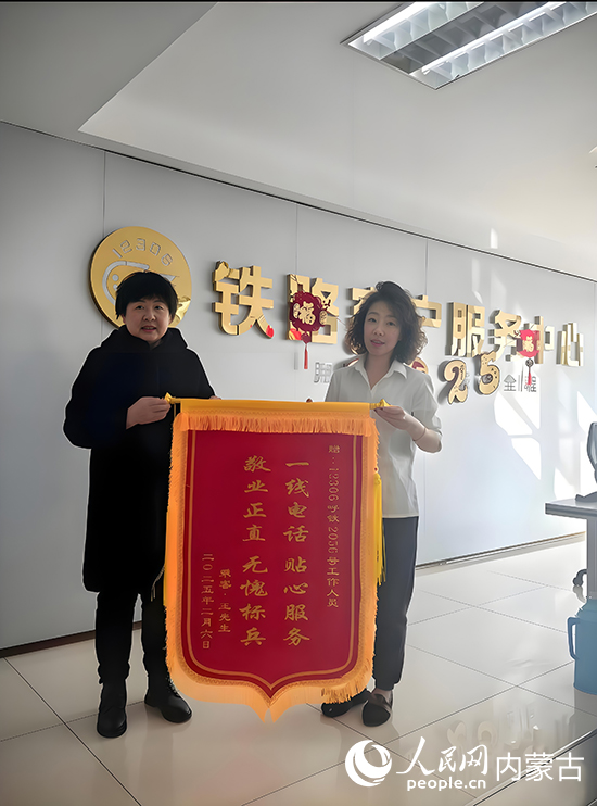 春運期間，張麗娜收到了旅客送來的錦旗。受訪者供圖