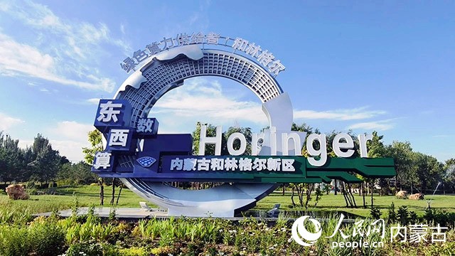 和林格爾新區(qū)。實習(xí)生 李子薈攝