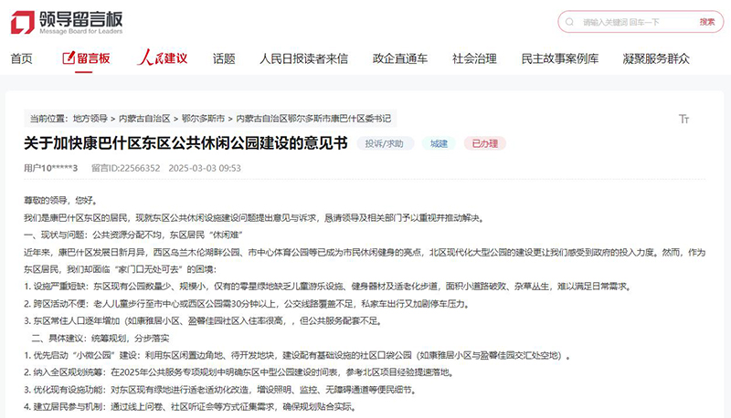 網(wǎng)友留言截圖