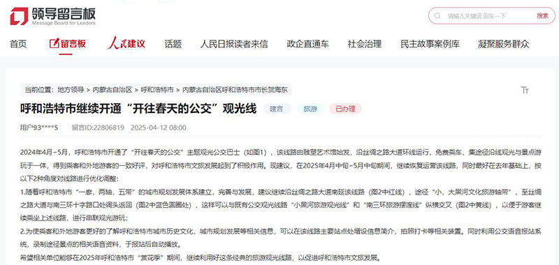 網(wǎng)友留言截圖