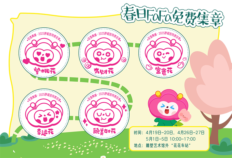 集章活動(dòng)。呼和浩特市文化旅游廣電局供圖