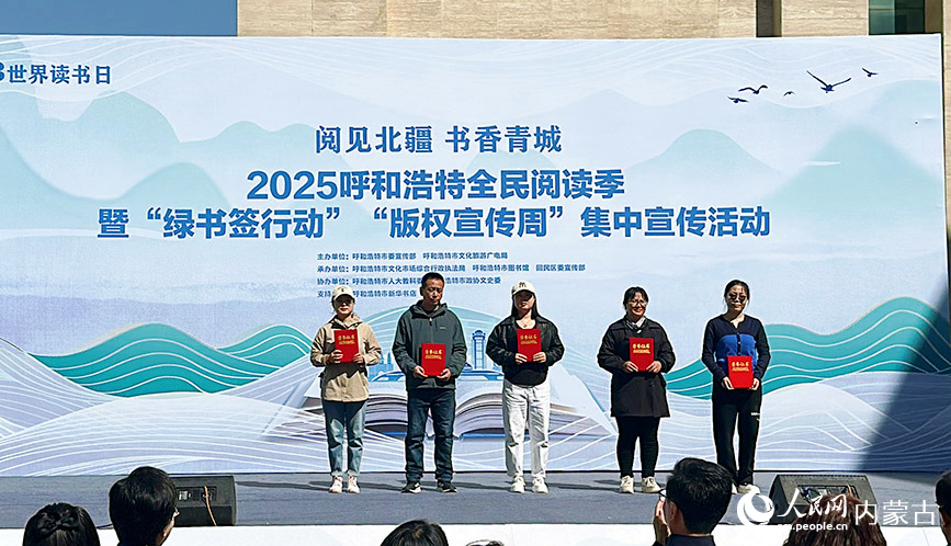 2024年度“閱讀之星”頒獎(jiǎng)儀式。實(shí)習(xí)生 劉瀛攝