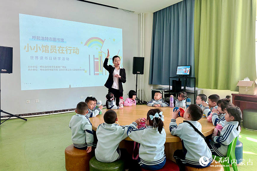 世界讀書日“小小館員在行動”。實習生 劉瀛攝