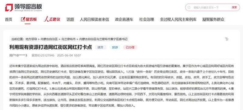 網(wǎng)友留言截圖