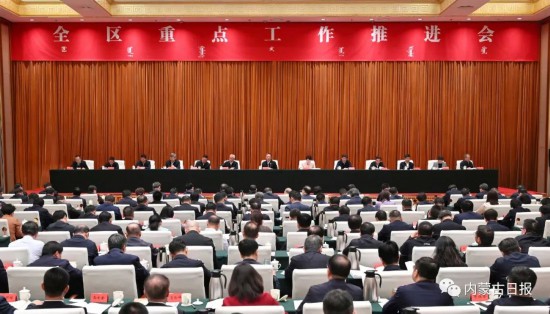 10月16日至17日，自治區(qū)黨委和政府召開全區(qū)重點(diǎn)工作推進(jìn)會(huì)。內(nèi)蒙古日報(bào)社融媒體記者 馬建荃攝